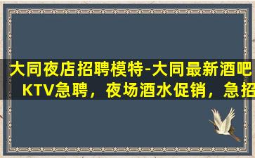 黄山夜总会招聘