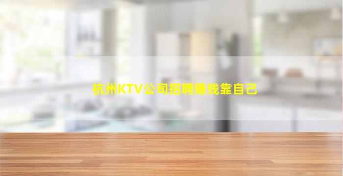 河北KTV招聘