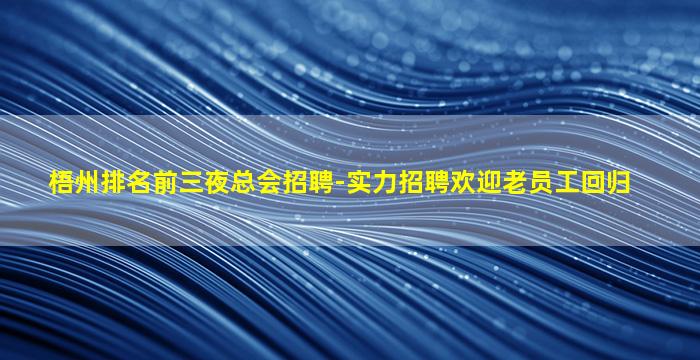 东莞KTV招聘