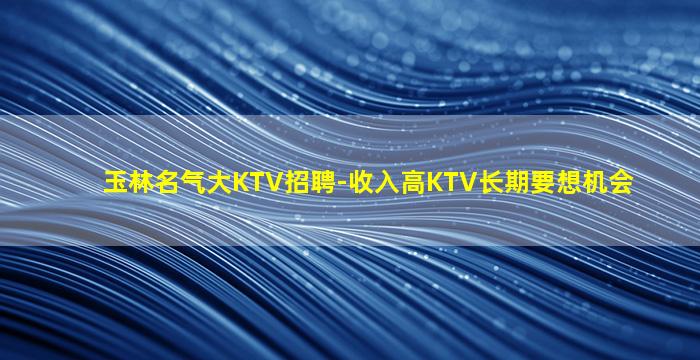 六盘水夜场招聘