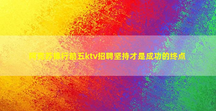 陇南夜总会招聘
