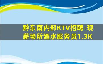 黑龙江KTV招聘